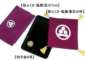 切手盆セット(上)・赤紫